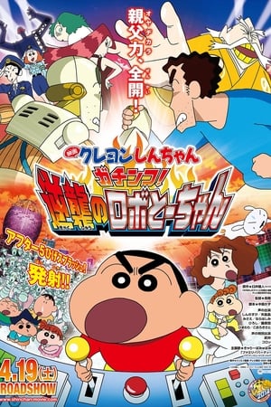 Crayon Shin-chan: Intense Battle! Robo Dad Strikes Back