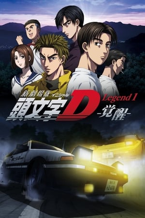 New Initial D the Movie – Legend 1: Awakening