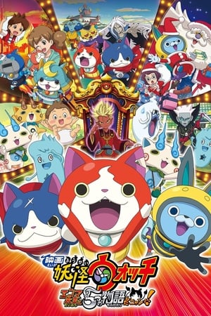 Yo-kai Watch: The Movie – The Great King Enma and the Five Tales, Meow!