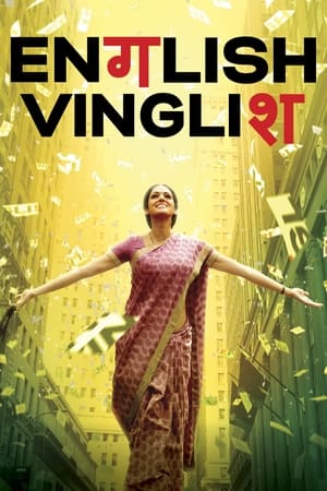 Ingilizce Vinglish ./ English Vinglish